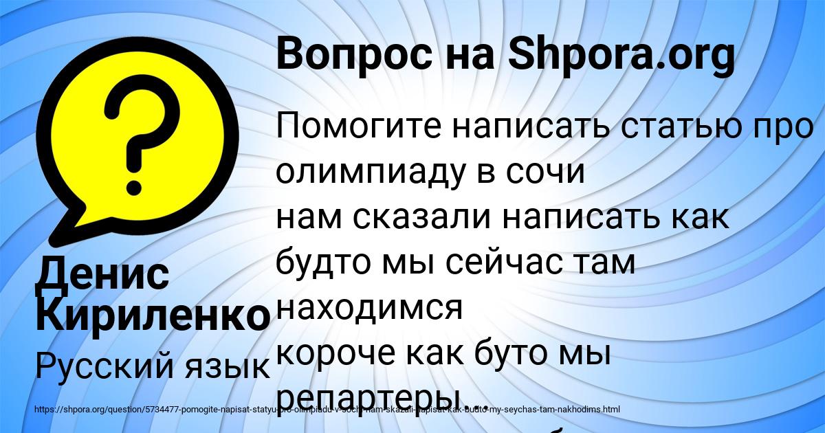 Картинка с текстом вопроса от пользователя Денис Кириленко