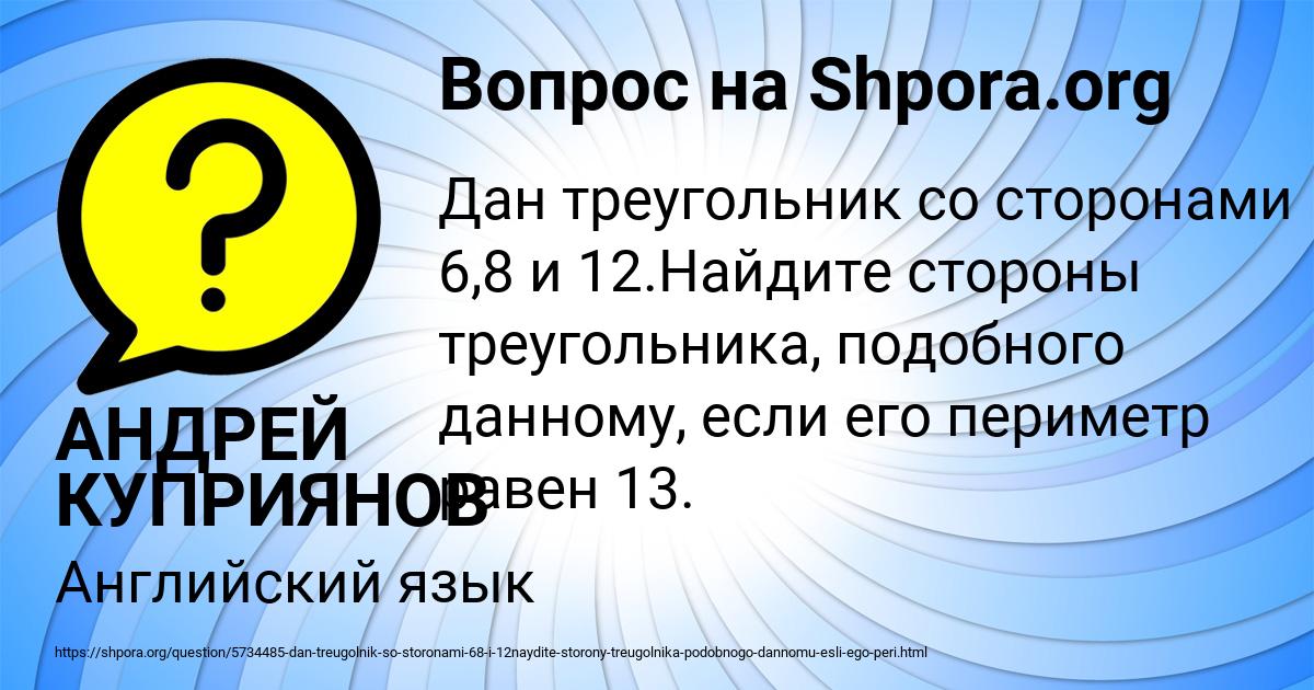 Картинка с текстом вопроса от пользователя АНДРЕЙ КУПРИЯНОВ