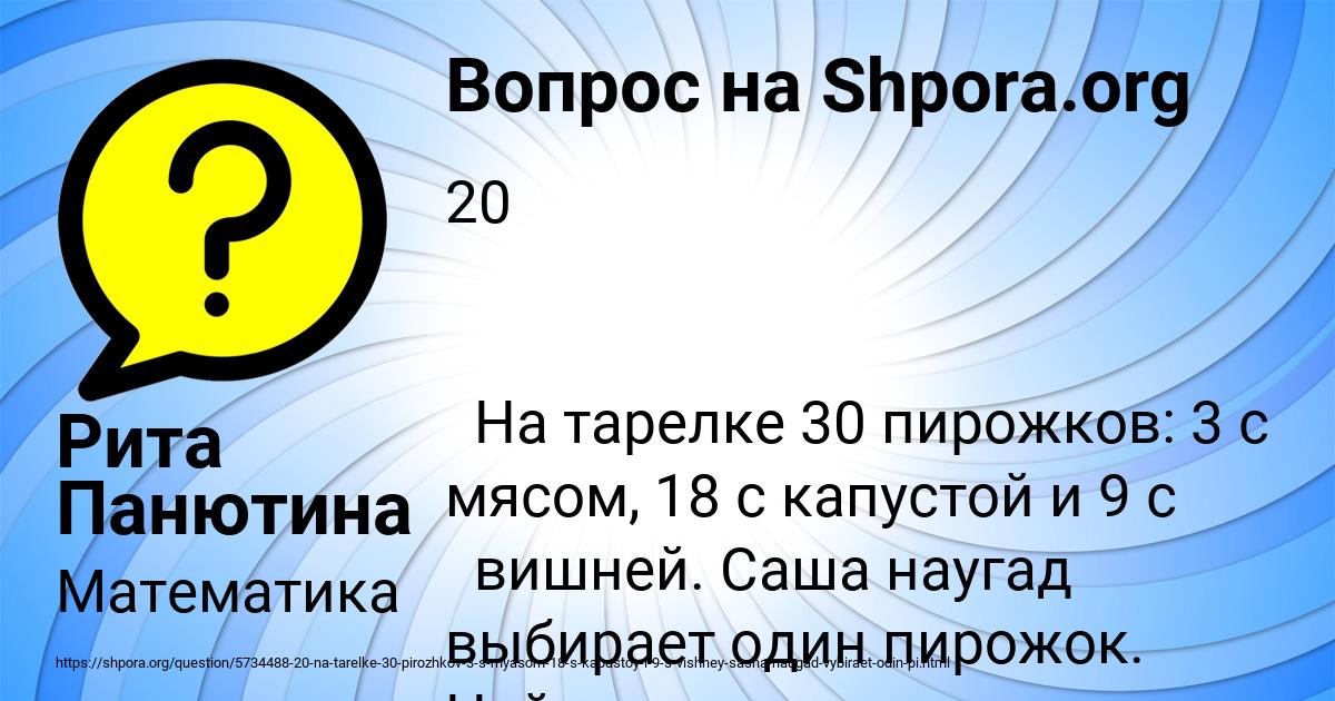 Картинка с текстом вопроса от пользователя Рита Панютина