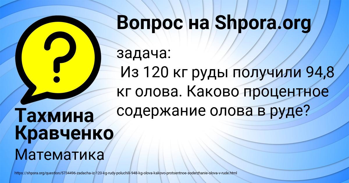 Картинка с текстом вопроса от пользователя Тахмина Кравченко