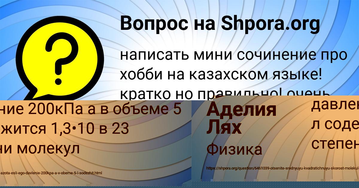 Картинка с текстом вопроса от пользователя Ленчик Кузьменко
