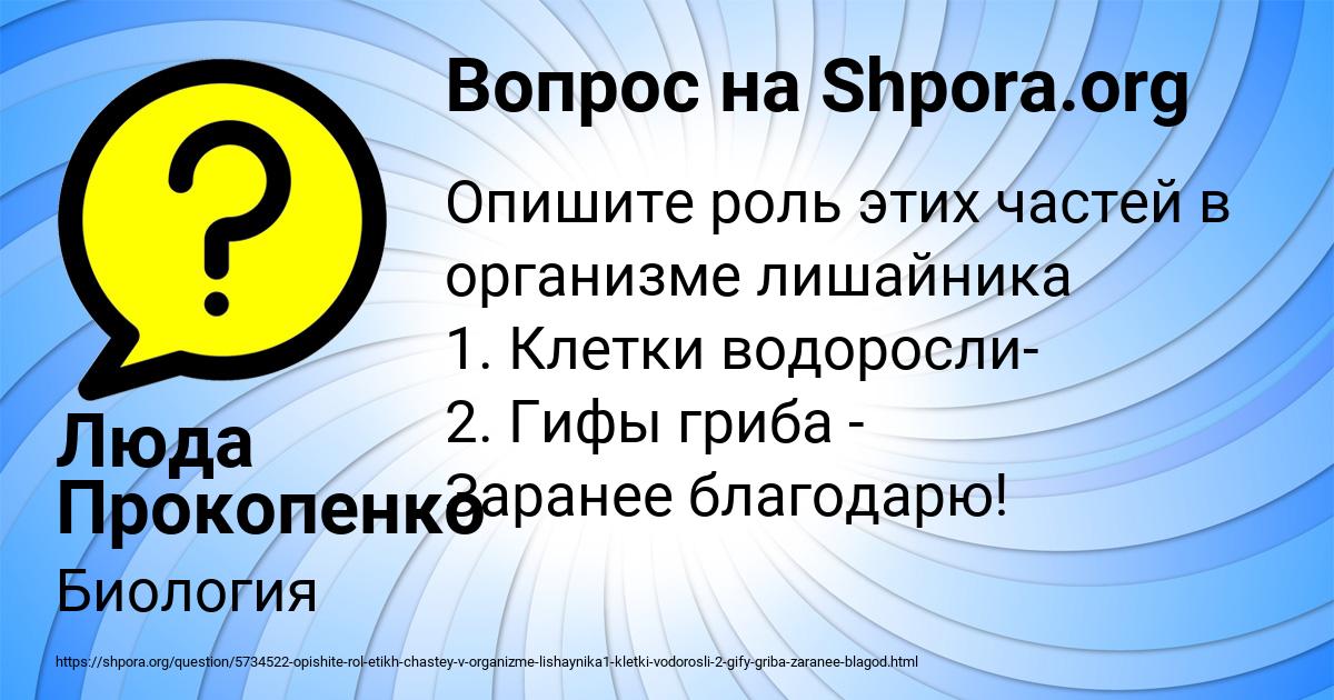 Картинка с текстом вопроса от пользователя Люда Прокопенко