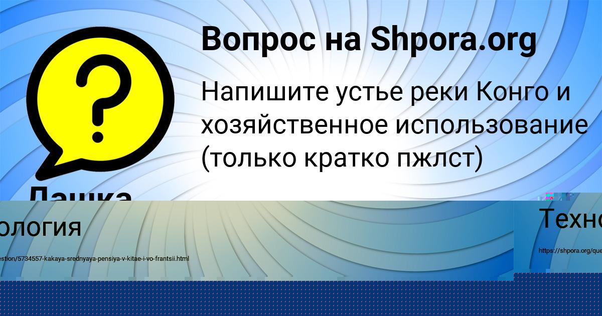 Картинка с текстом вопроса от пользователя ЛЕРА АЛЫМОВА