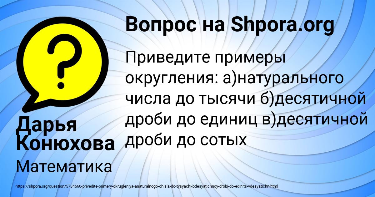 Картинка с текстом вопроса от пользователя Дарья Конюхова
