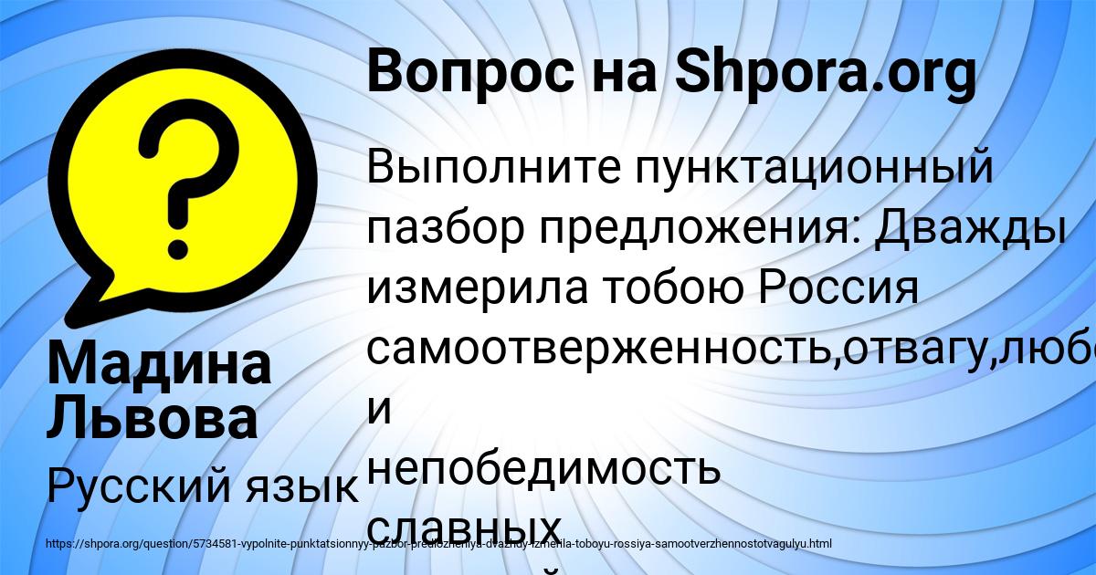 Картинка с текстом вопроса от пользователя Мадина Львова