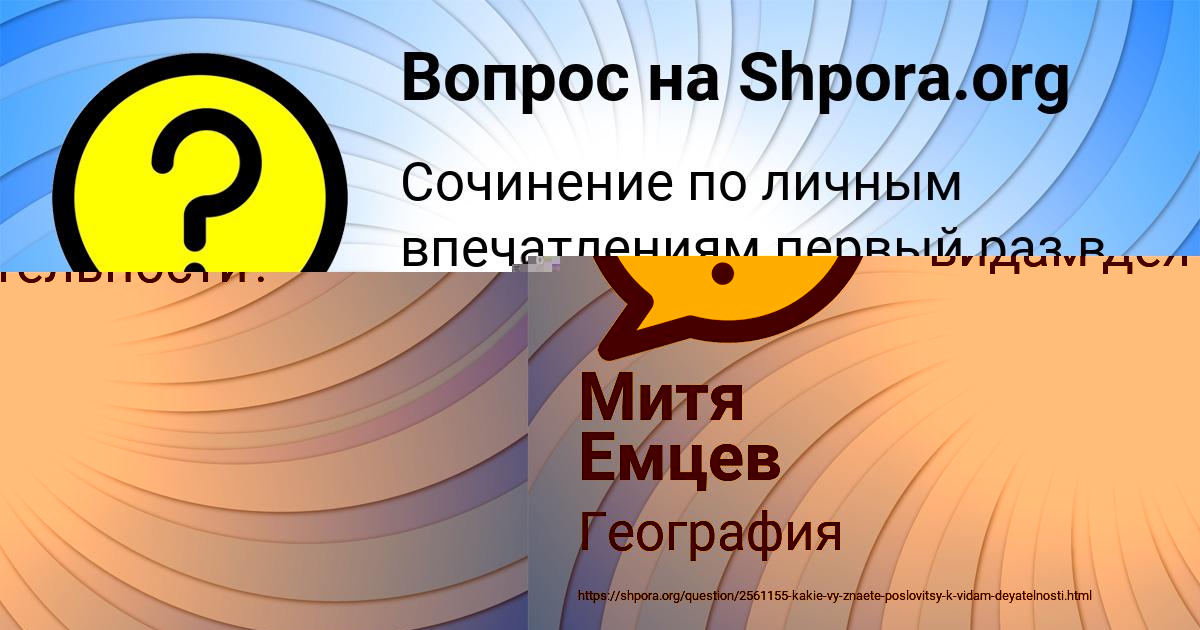Картинка с текстом вопроса от пользователя Станислав Ломакин