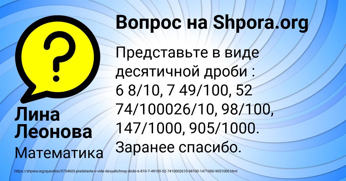 Картинка с текстом вопроса от пользователя Лина Леонова