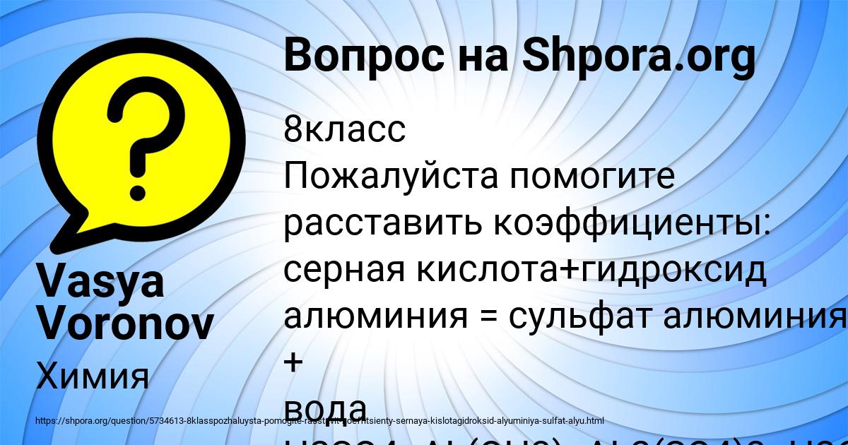 Картинка с текстом вопроса от пользователя Vasya Voronov