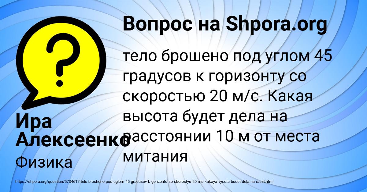 Картинка с текстом вопроса от пользователя Ира Алексеенко