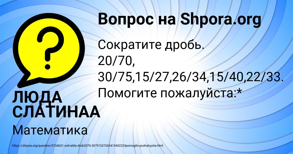 Картинка с текстом вопроса от пользователя ЛЮДА СЛАТИНАА