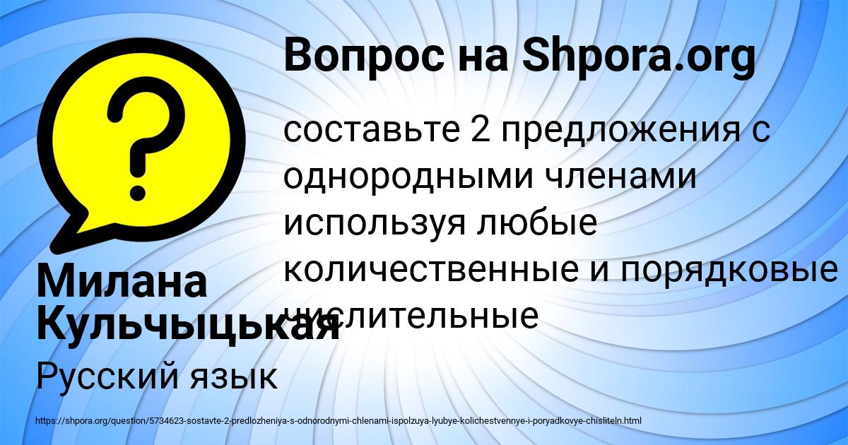 Картинка с текстом вопроса от пользователя Милана Кульчыцькая