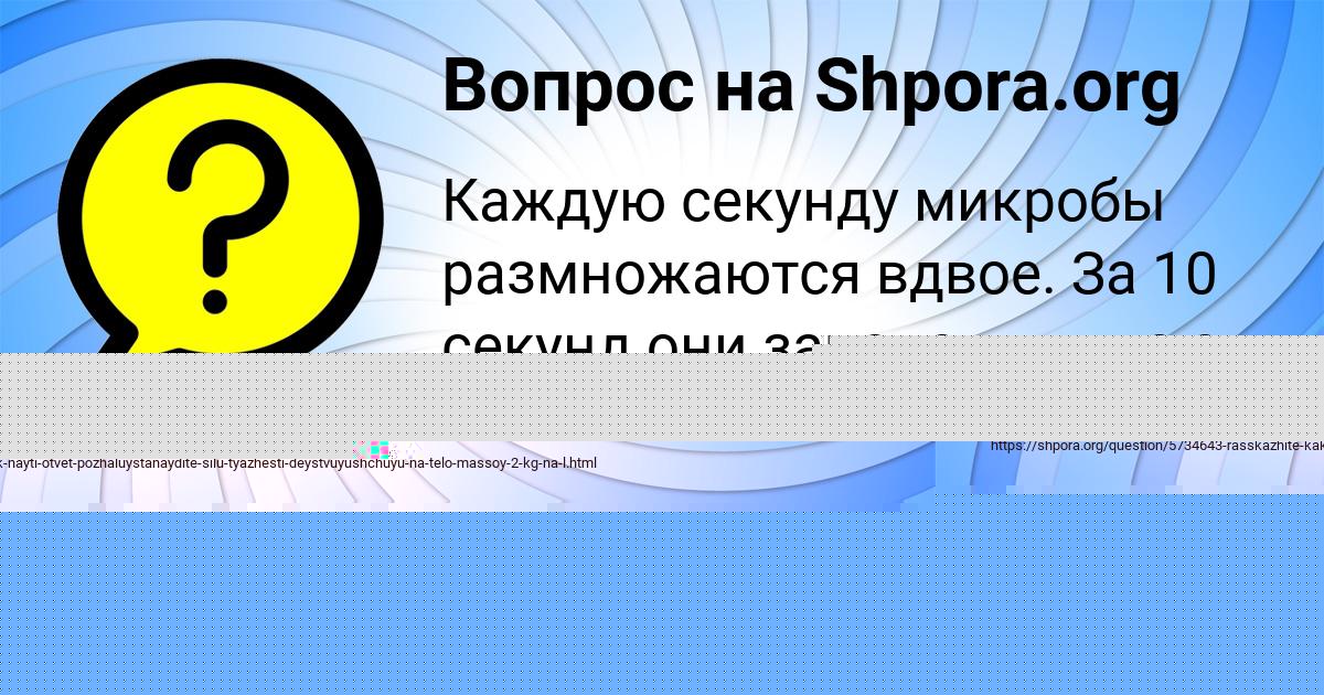 Картинка с текстом вопроса от пользователя Диляра Горобець