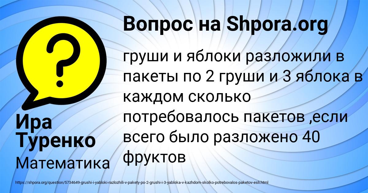 Картинка с текстом вопроса от пользователя Ира Туренко