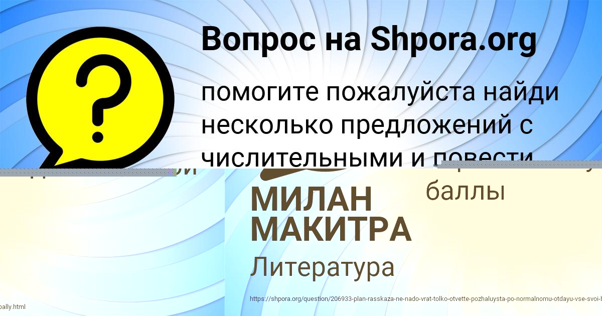 Картинка с текстом вопроса от пользователя Ксюха Степанова
