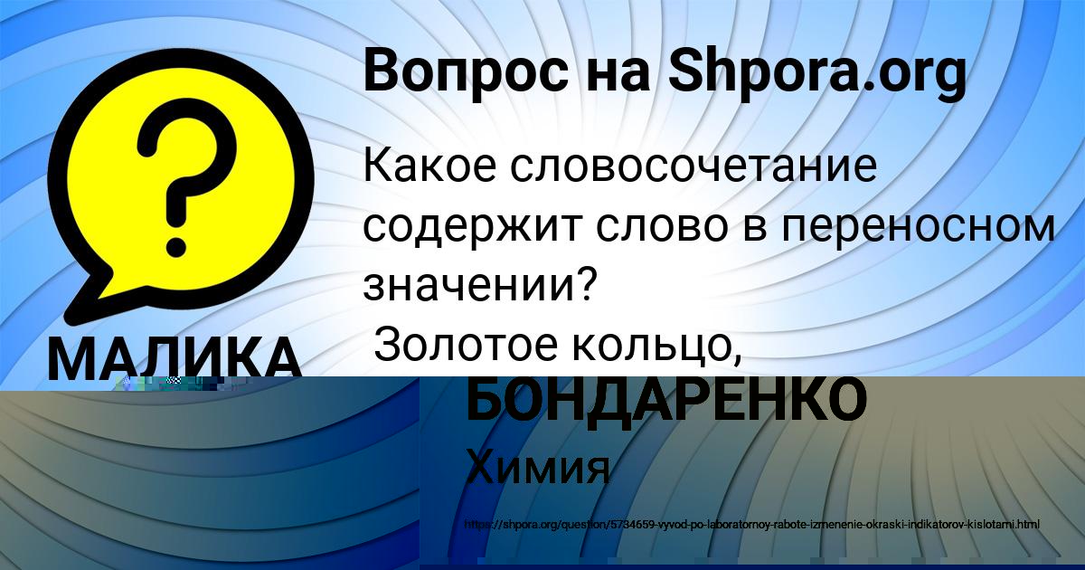 Картинка с текстом вопроса от пользователя ДМИТРИЙ БОНДАРЕНКО