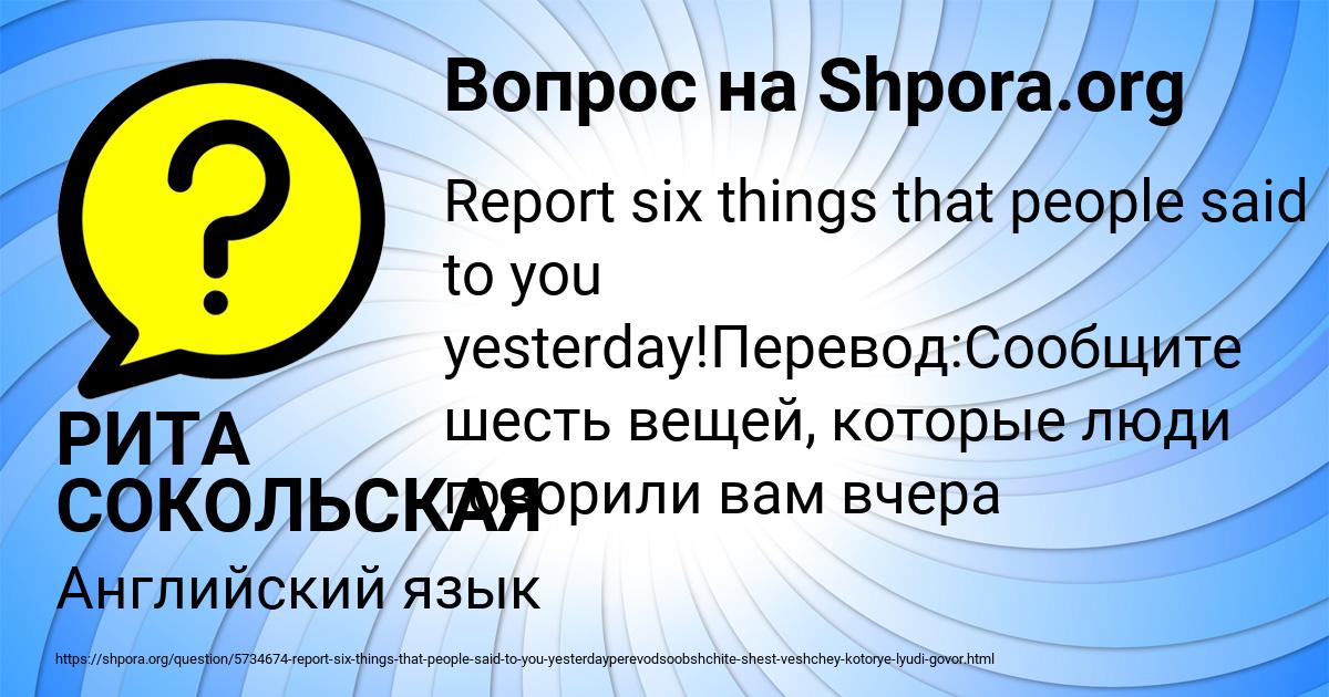 Картинка с текстом вопроса от пользователя РИТА СОКОЛЬСКАЯ
