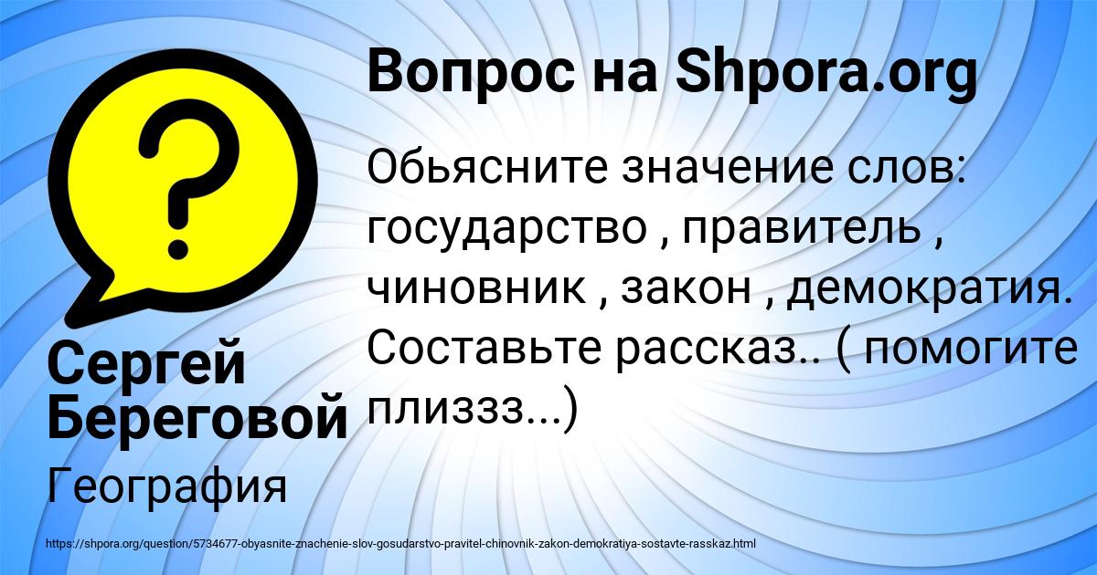 Картинка с текстом вопроса от пользователя Сергей Береговой