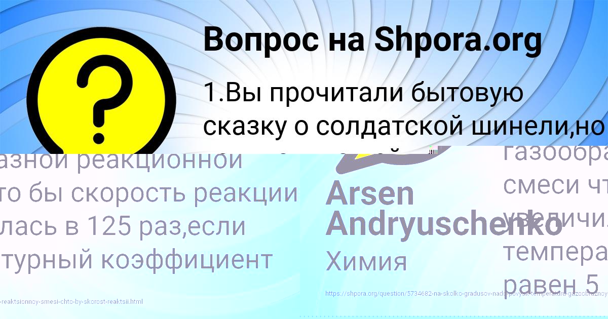 Картинка с текстом вопроса от пользователя Arsen Andryuschenko