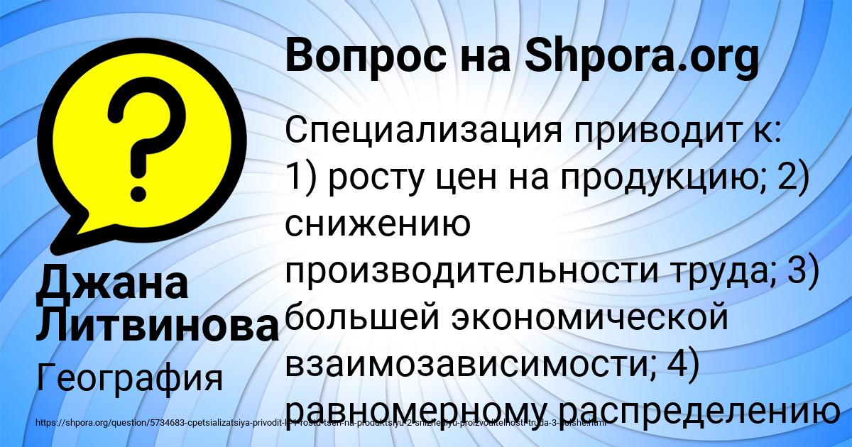 Картинка с текстом вопроса от пользователя Джана Литвинова