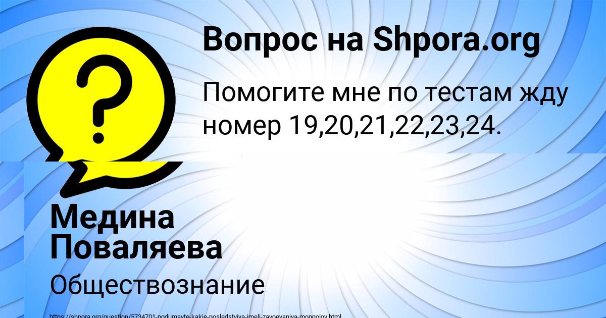 Картинка с текстом вопроса от пользователя Медина Поваляева