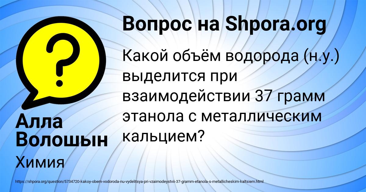 Картинка с текстом вопроса от пользователя Алла Волошын