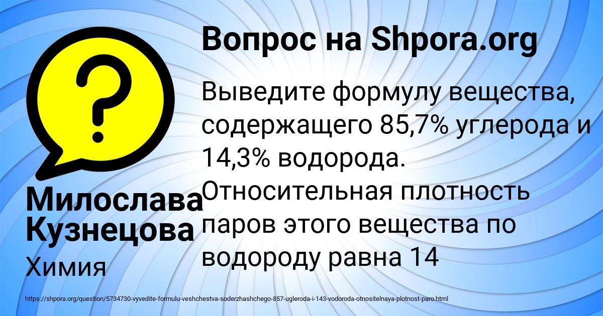 Картинка с текстом вопроса от пользователя Милослава Кузнецова