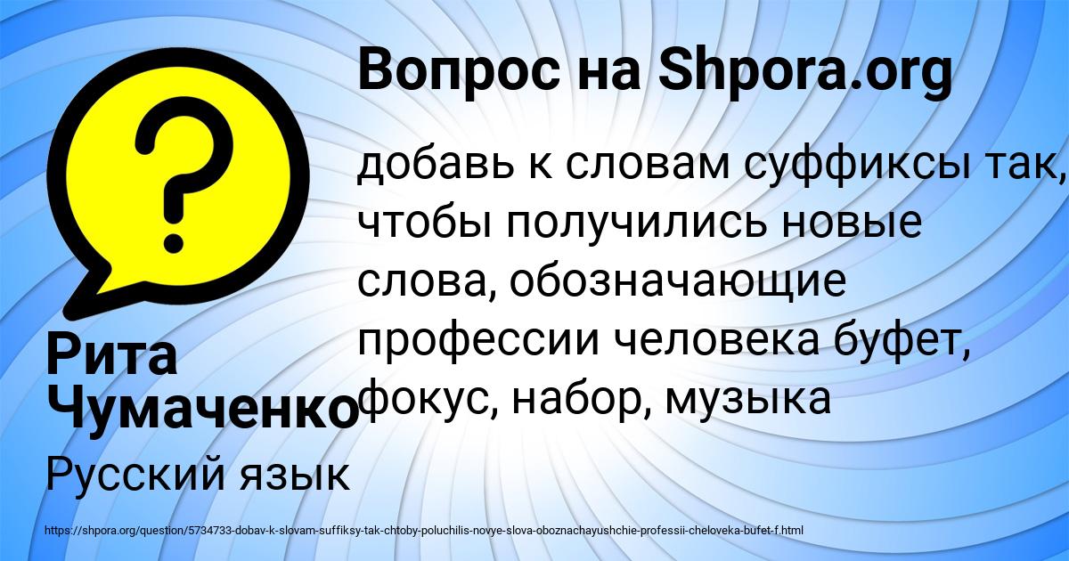 Картинка с текстом вопроса от пользователя Рита Чумаченко