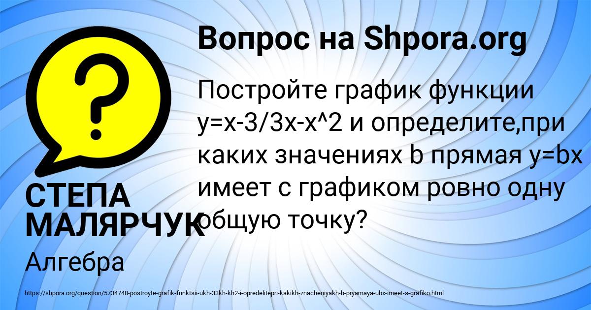 Картинка с текстом вопроса от пользователя СТЕПА МАЛЯРЧУК