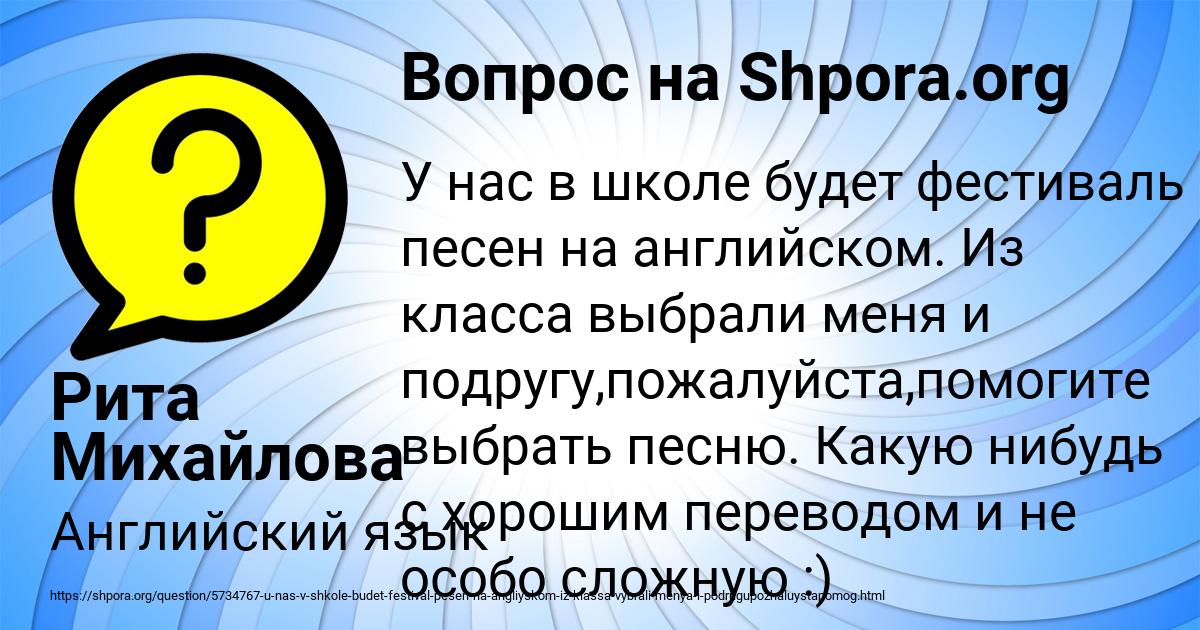Картинка с текстом вопроса от пользователя Рита Михайлова