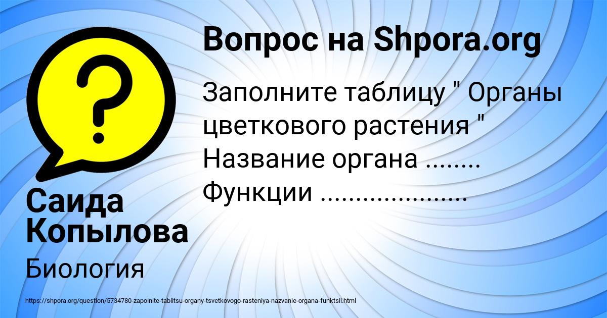 Картинка с текстом вопроса от пользователя Саида Копылова