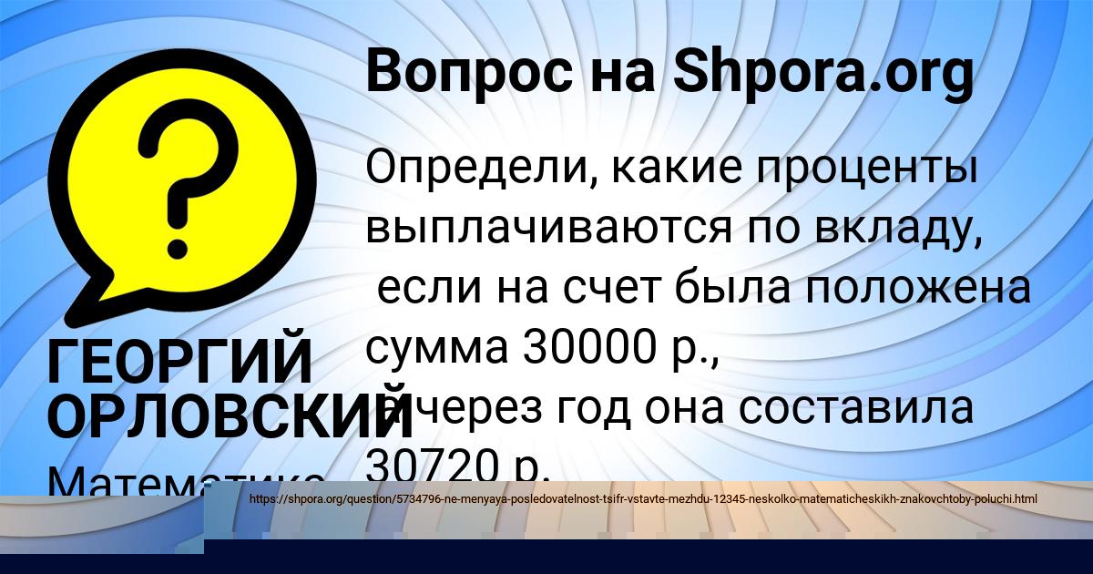 Картинка с текстом вопроса от пользователя Славик Марцыпан