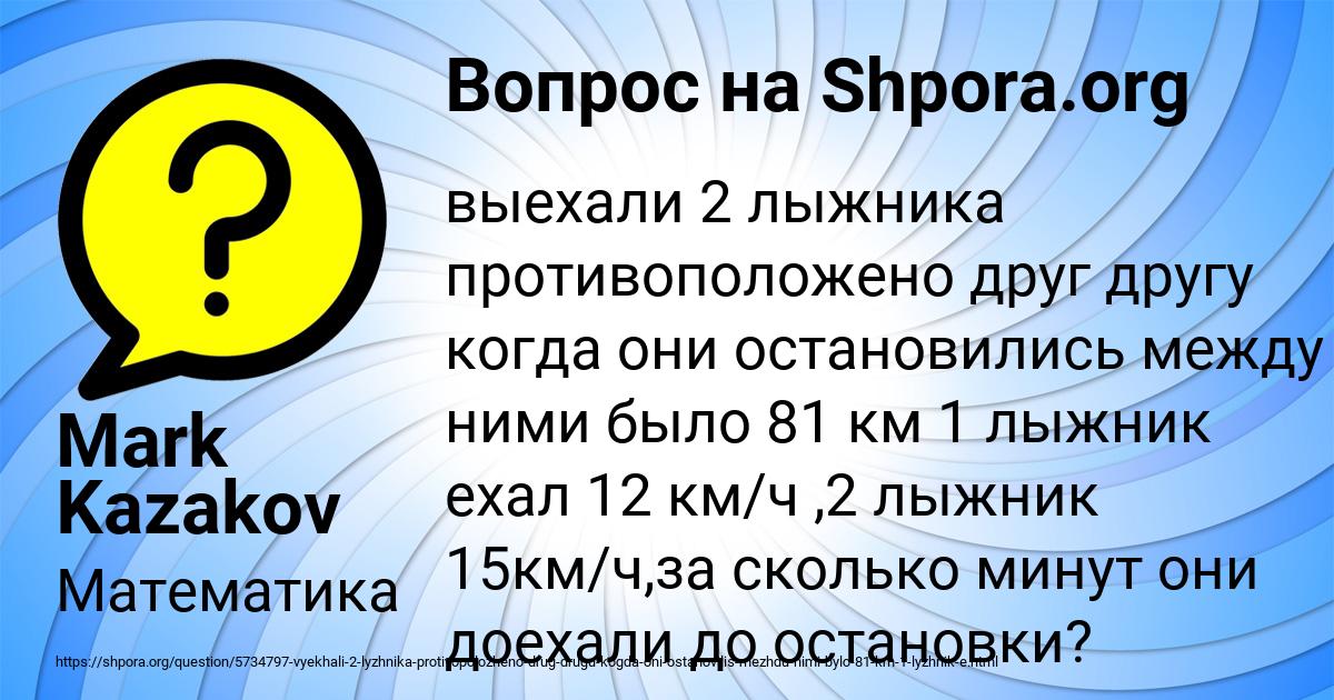 Картинка с текстом вопроса от пользователя Mark Kazakov
