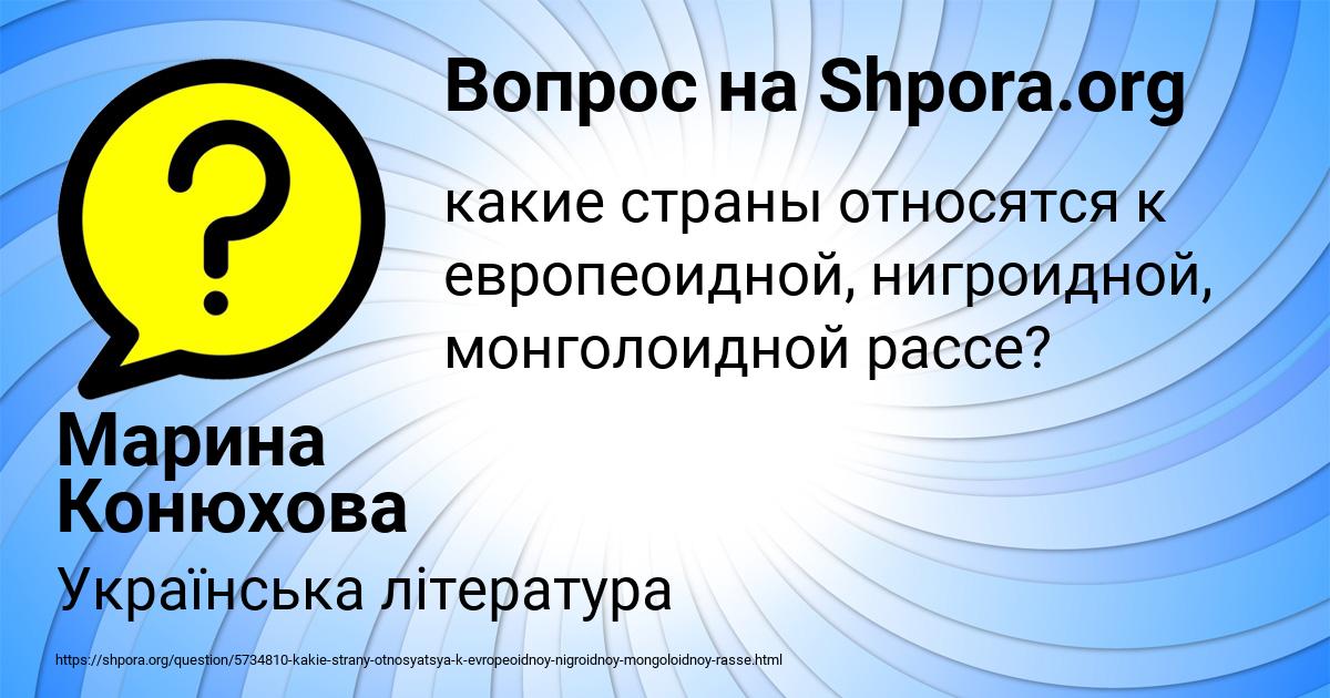 Картинка с текстом вопроса от пользователя Марина Конюхова