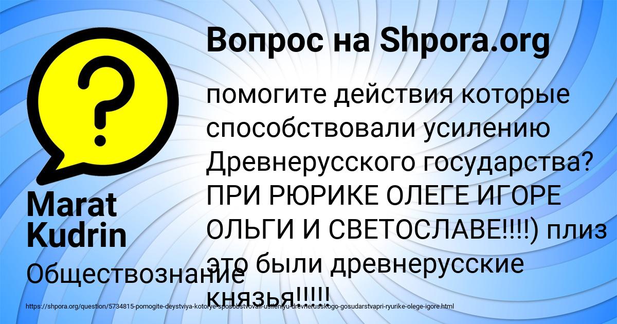 Картинка с текстом вопроса от пользователя Marat Kudrin