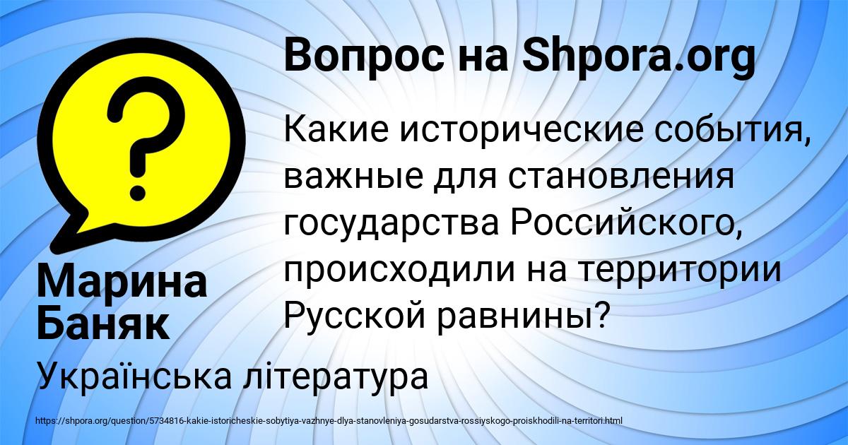 Картинка с текстом вопроса от пользователя Марина Баняк