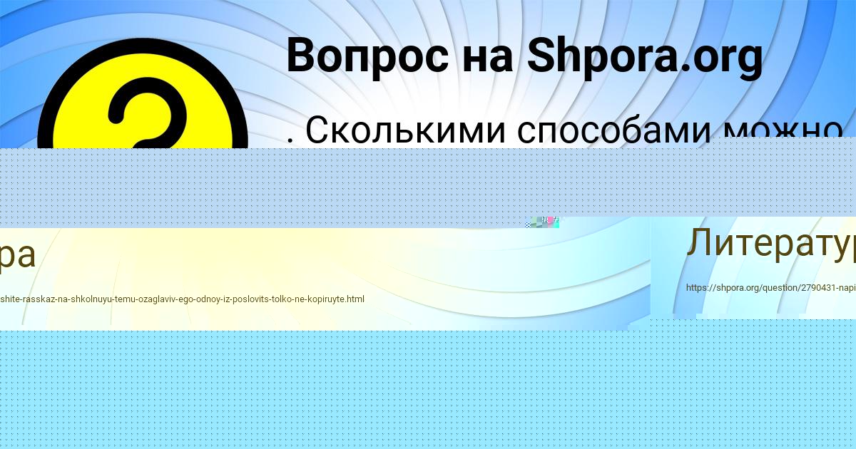 Картинка с текстом вопроса от пользователя Федя Севостьянов