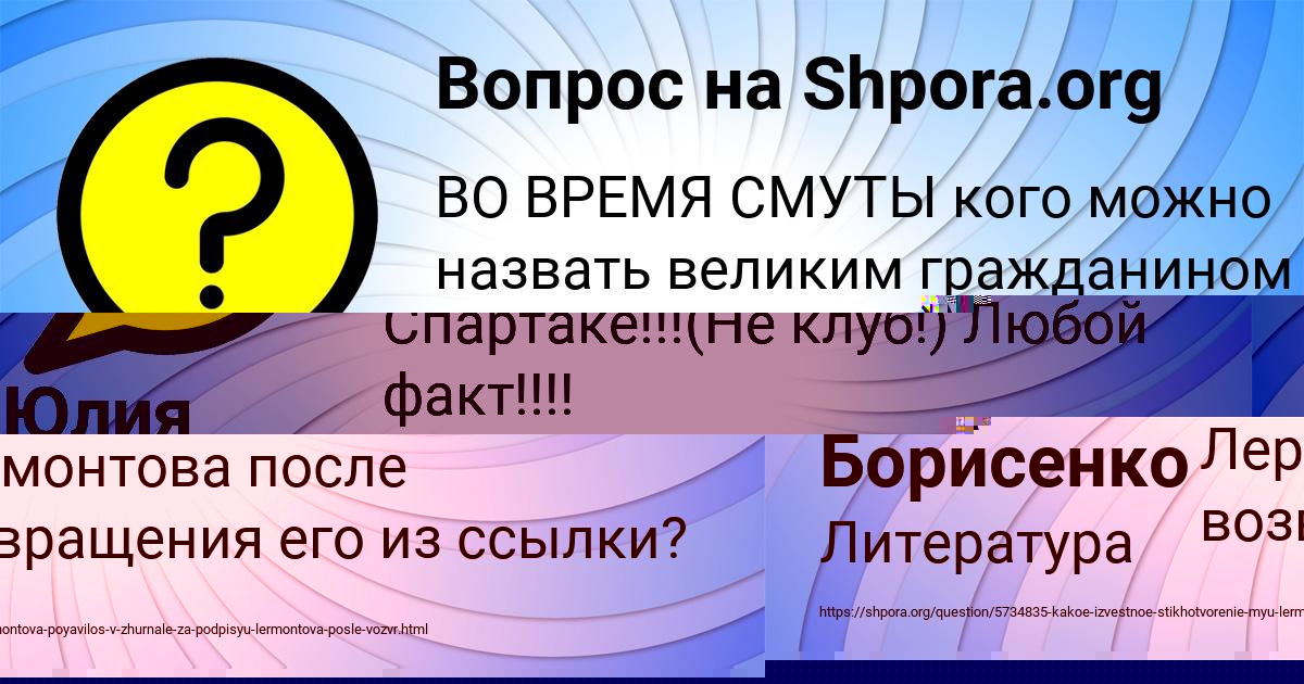 Картинка с текстом вопроса от пользователя Лена Борисенко