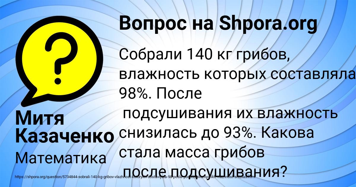 Картинка с текстом вопроса от пользователя Митя Казаченко