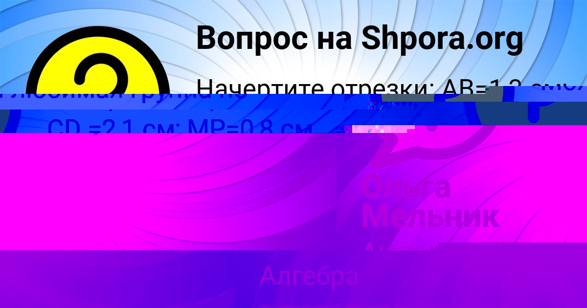 Картинка с текстом вопроса от пользователя Саша Святкина