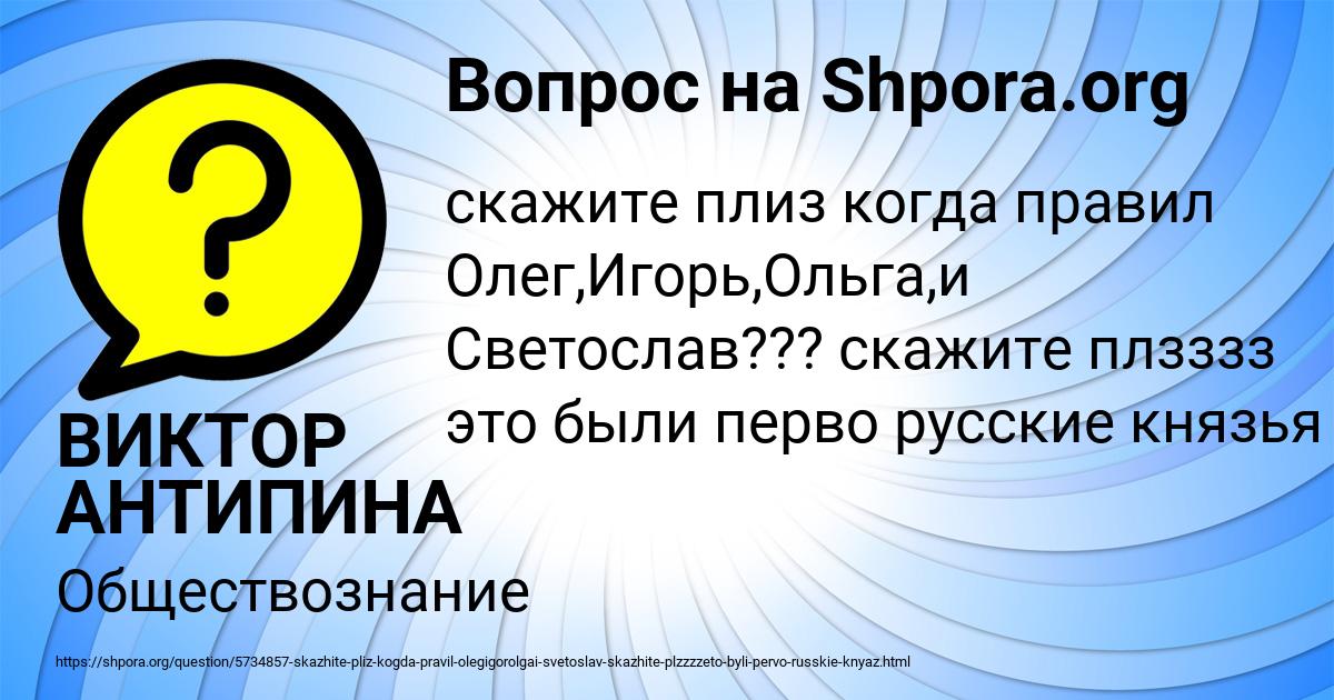 Картинка с текстом вопроса от пользователя ВИКТОР АНТИПИНА