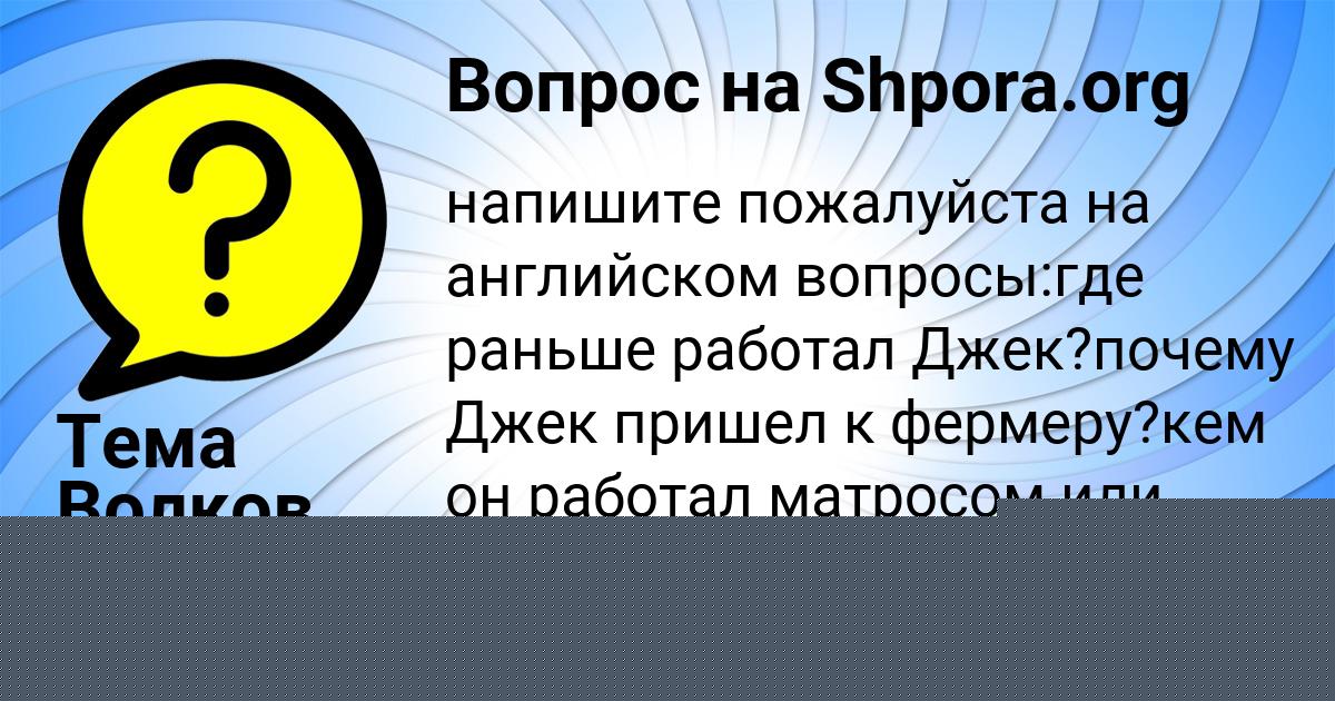 Картинка с текстом вопроса от пользователя Манана Гагарина