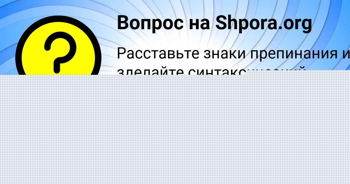 Картинка с текстом вопроса от пользователя Irina Kovalenko
