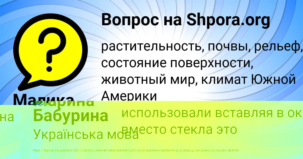 Картинка с текстом вопроса от пользователя Малика Турчын