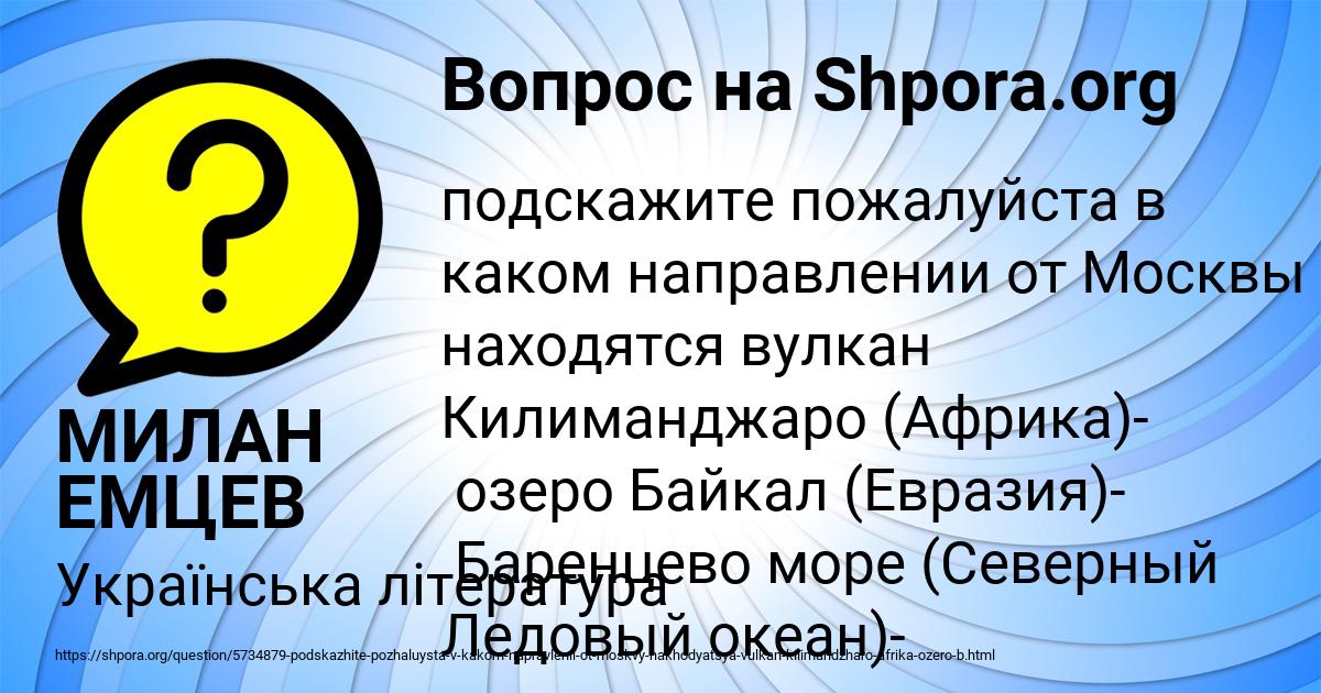 Картинка с текстом вопроса от пользователя МИЛАН ЕМЦЕВ
