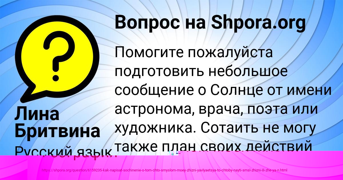 Картинка с текстом вопроса от пользователя Ксения Зайцевский