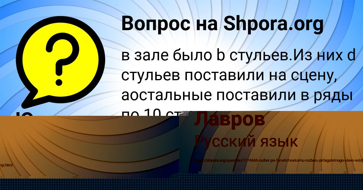 Картинка с текстом вопроса от пользователя Юлиана Медвидь