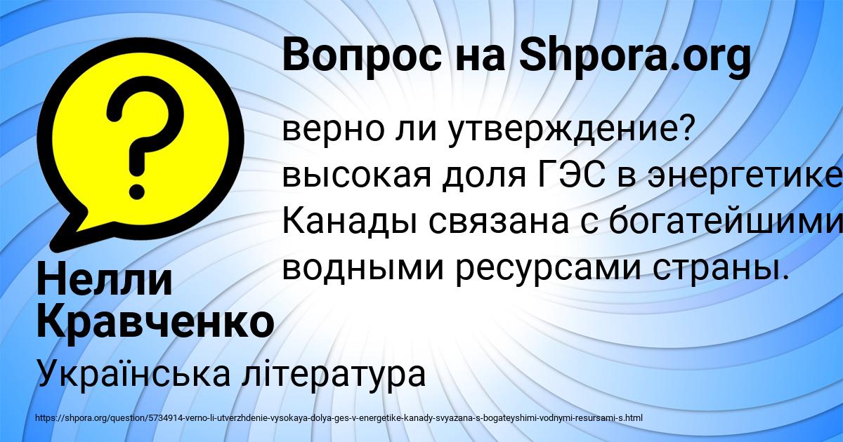 Картинка с текстом вопроса от пользователя Нелли Кравченко