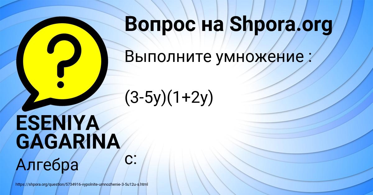 Картинка с текстом вопроса от пользователя ESENIYA GAGARINA