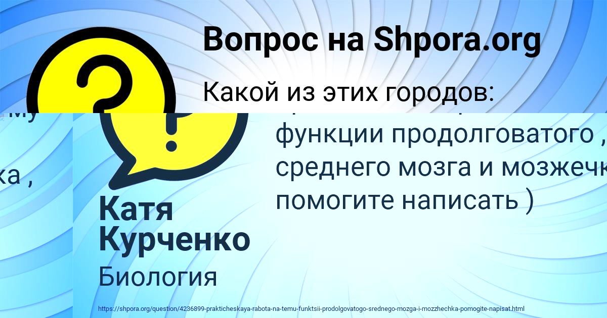 Картинка с текстом вопроса от пользователя Ksyuha Doroshenko