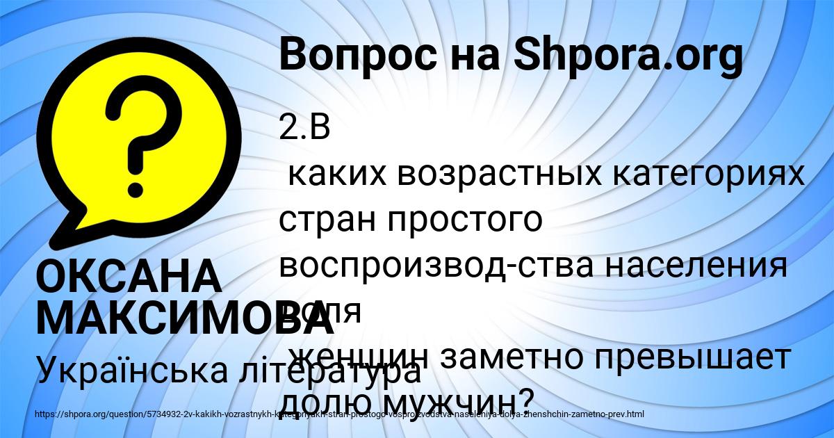 Картинка с текстом вопроса от пользователя ОКСАНА МАКСИМОВА